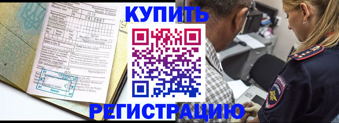 прописка для школы в Волоколамске